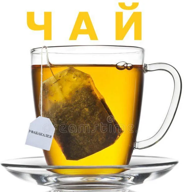 чай в Уфе
